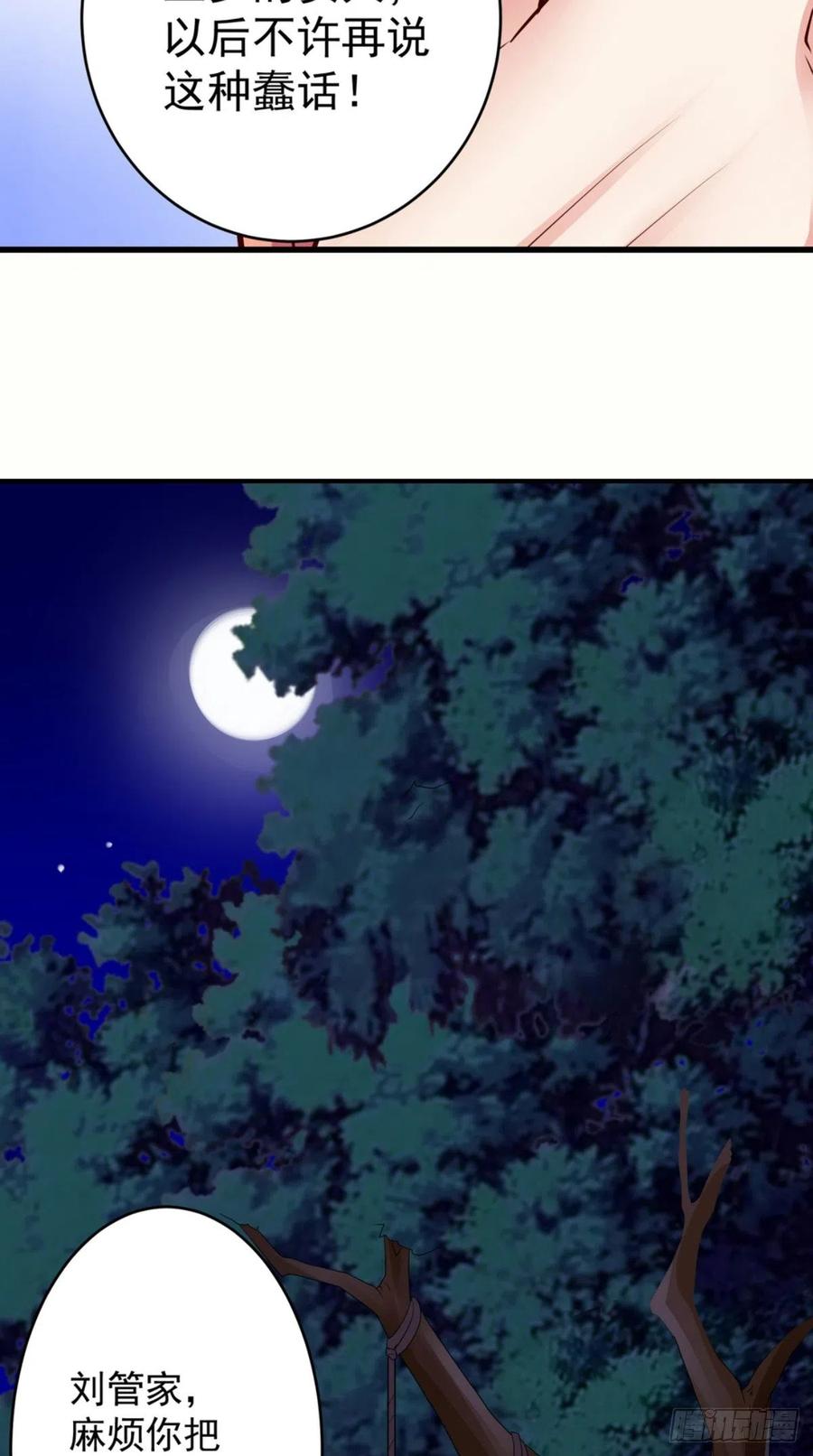 第71话 隐藏的危险-第71话