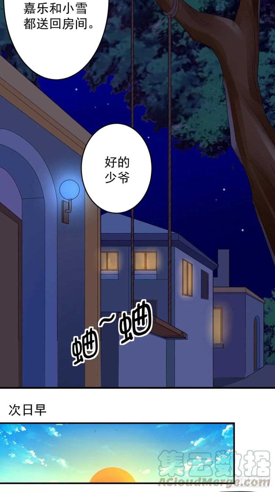第71话 隐藏的危险-第71话