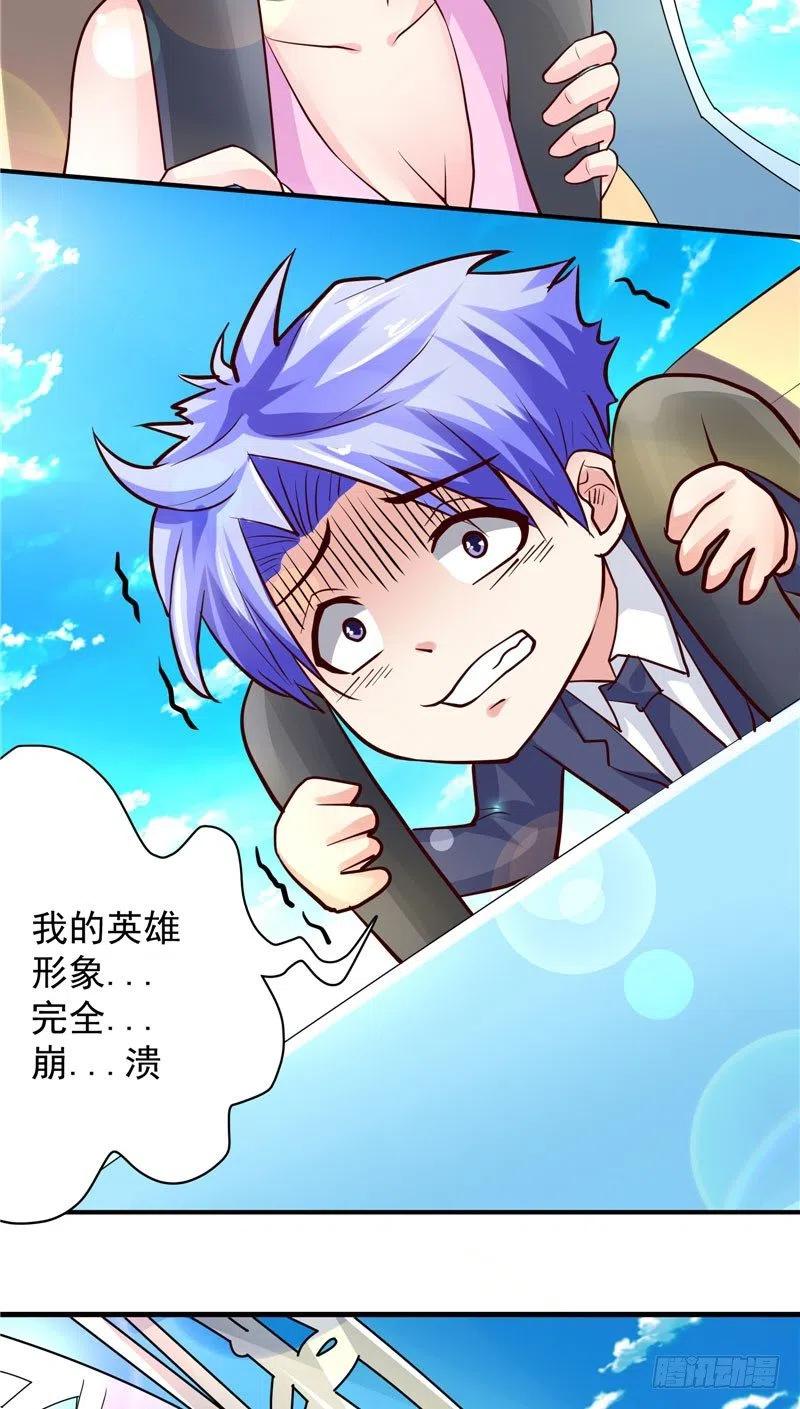 第73话 过山车-第73话
