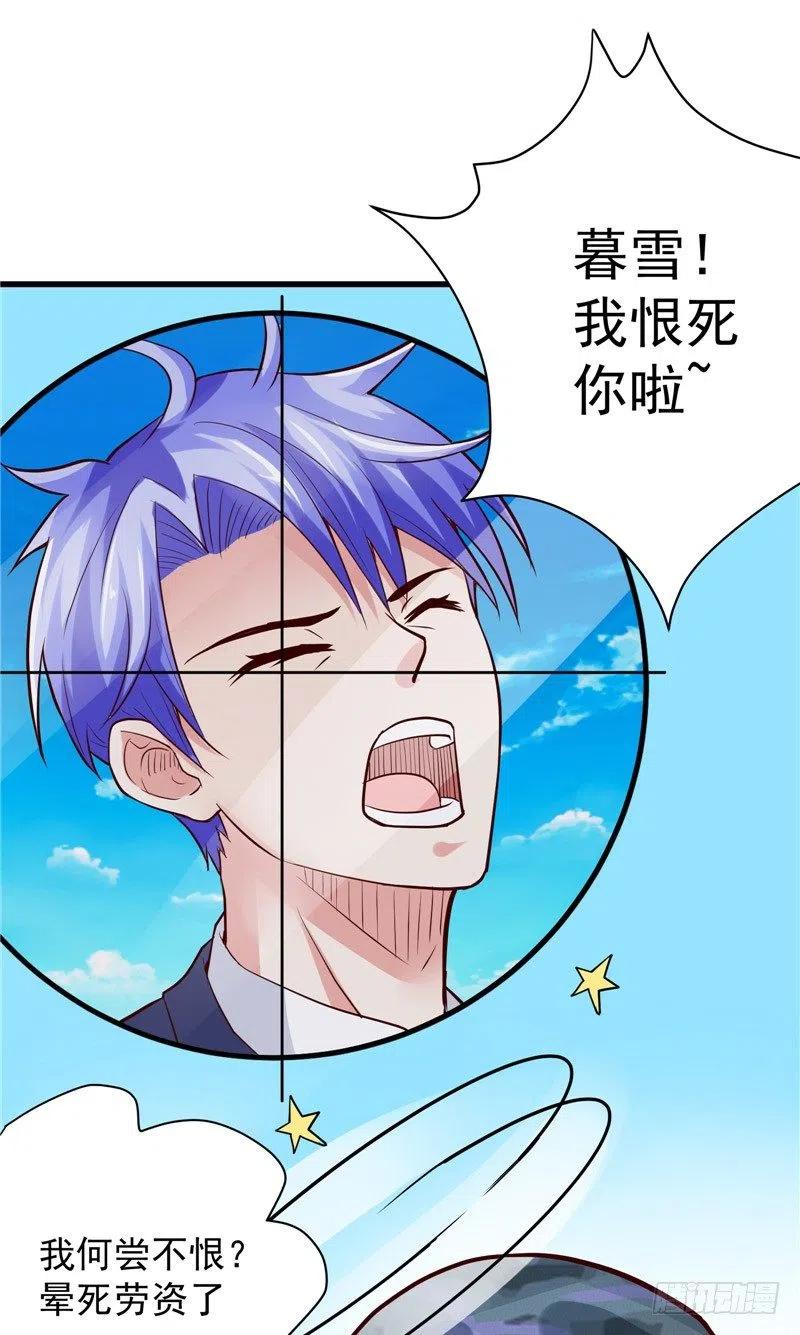 第73话 过山车-第73话