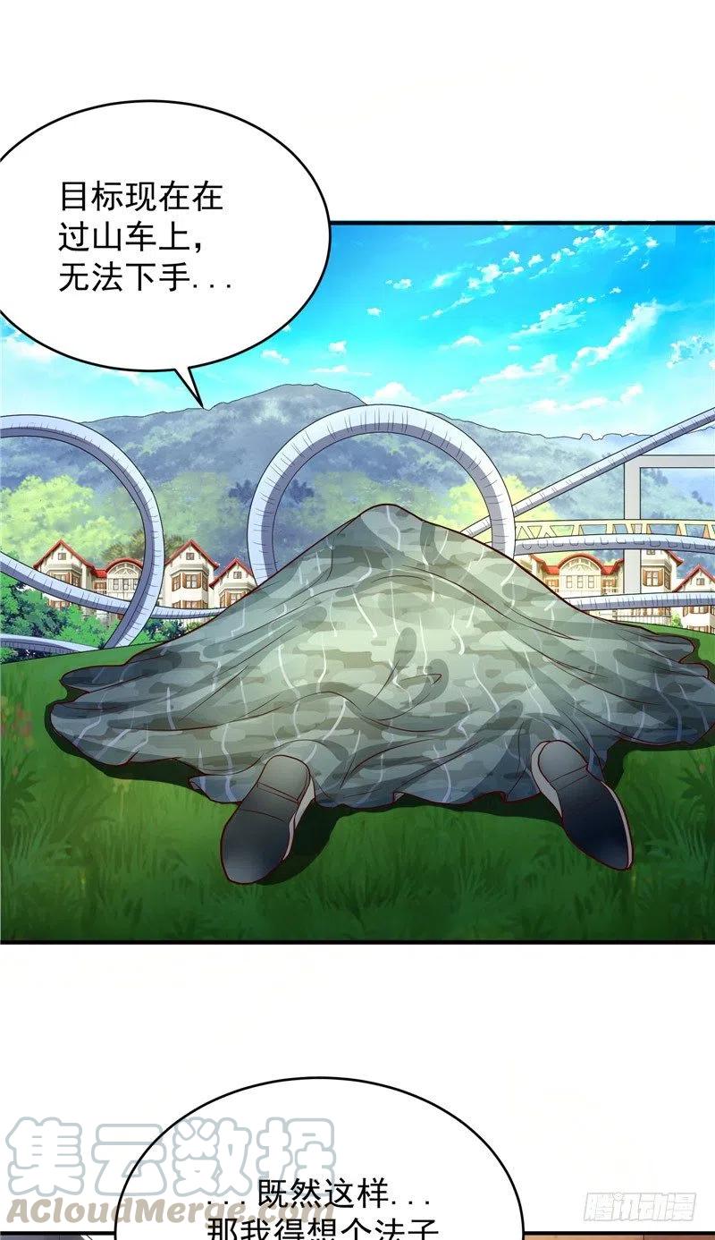 第73话 过山车-第73话