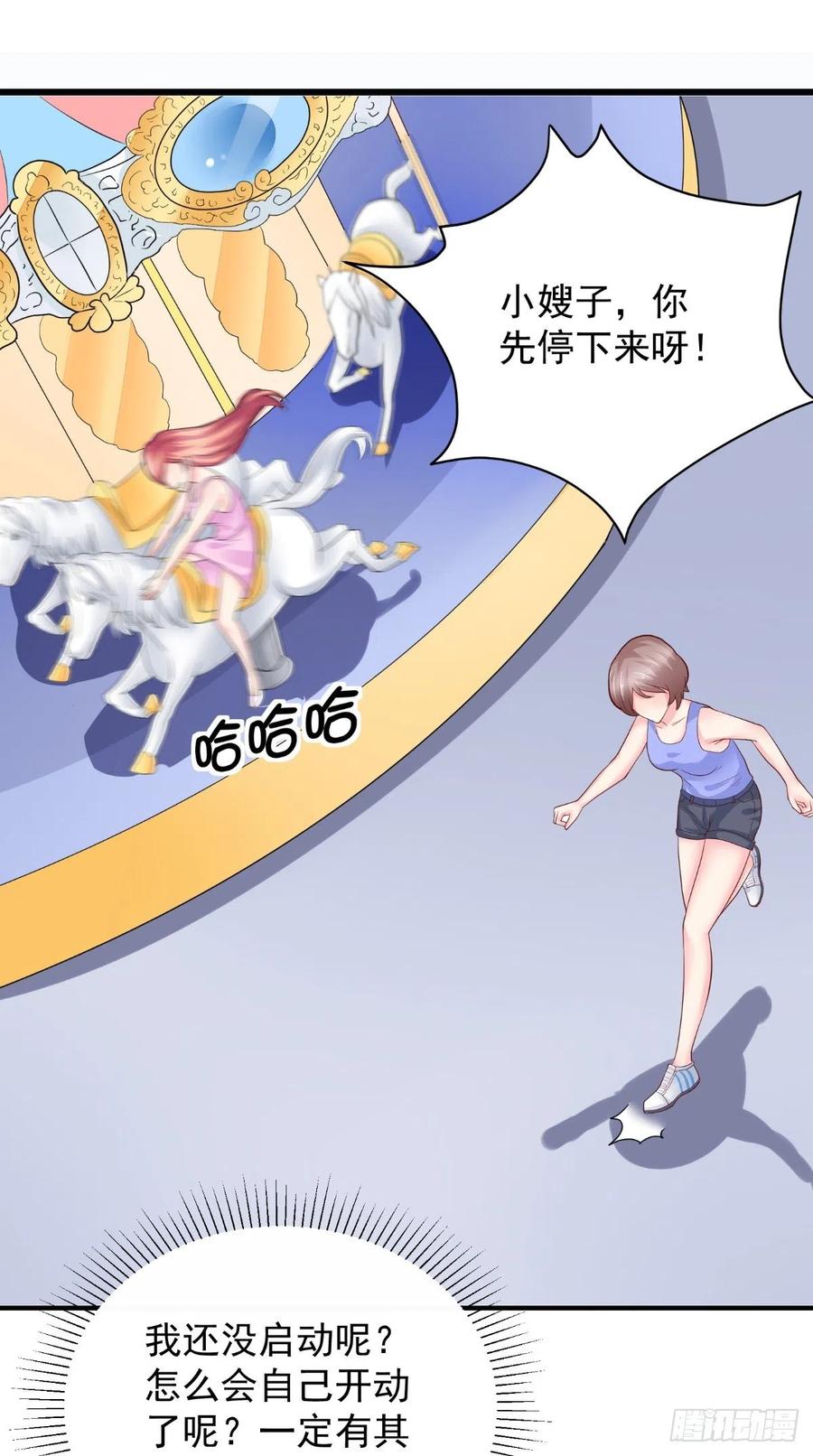 第75话 声东击西-第75话