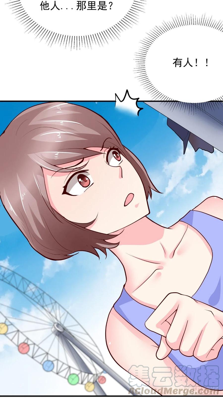 第75话 声东击西-第75话
