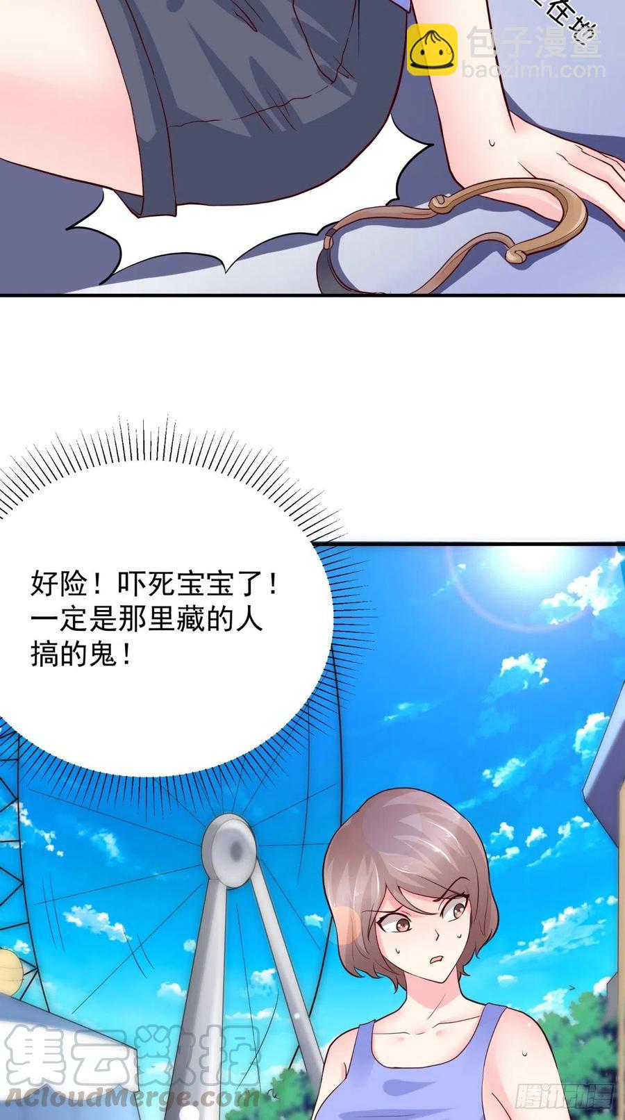 第75话 声东击西-第75话