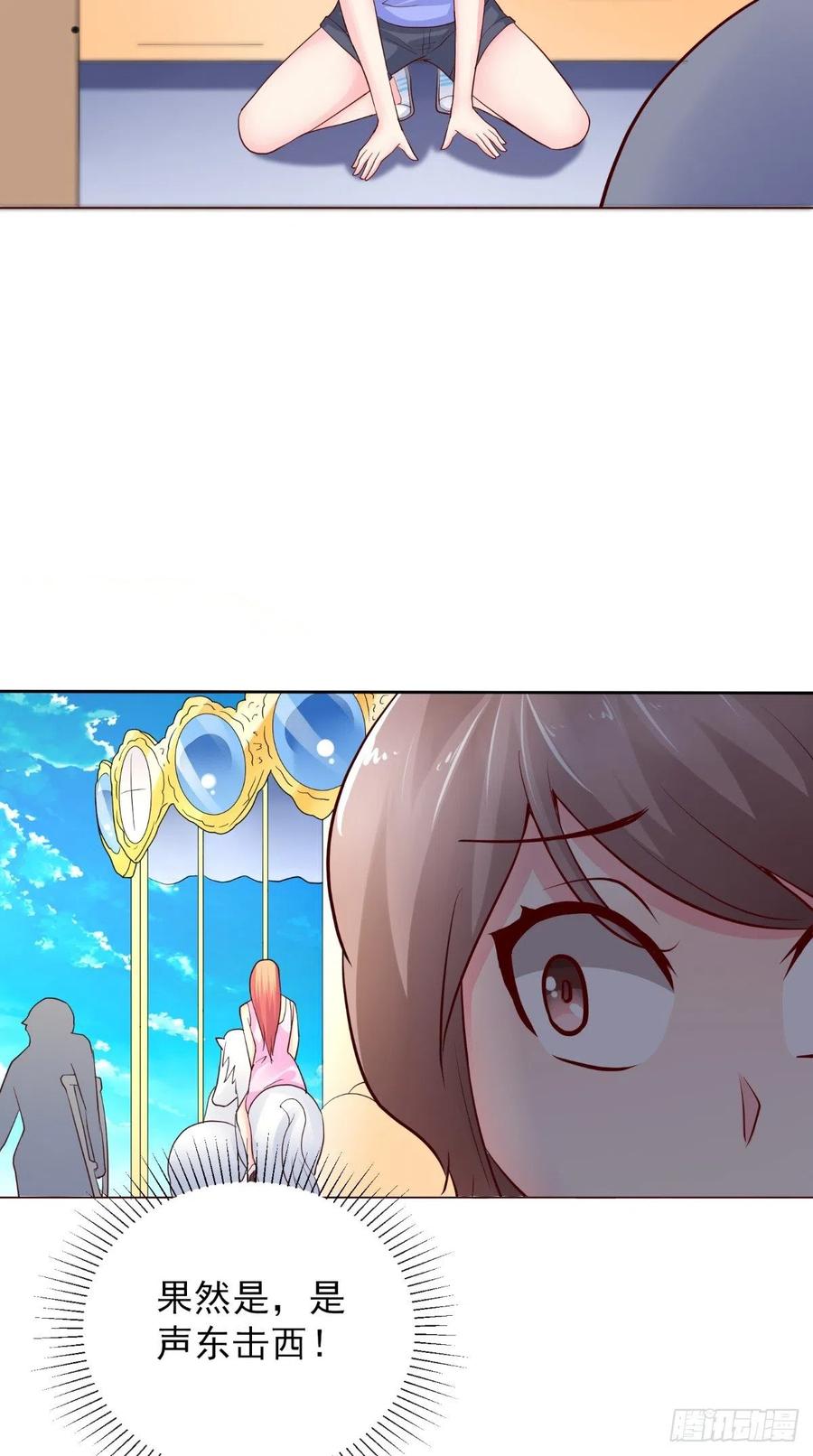 第75话 声东击西-第75话