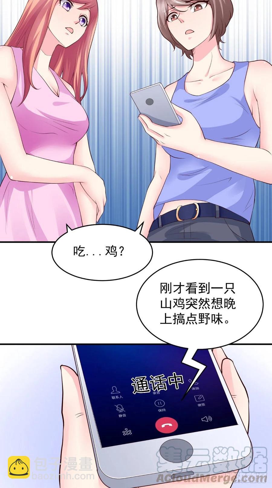 第75话 声东击西-第75话