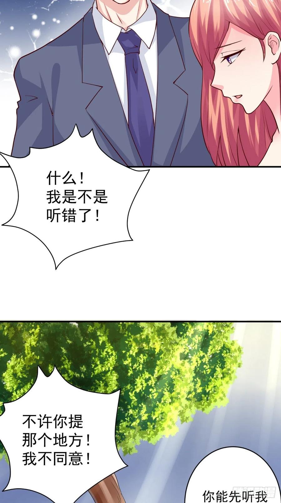 第77话 倾心一吻-第77话
