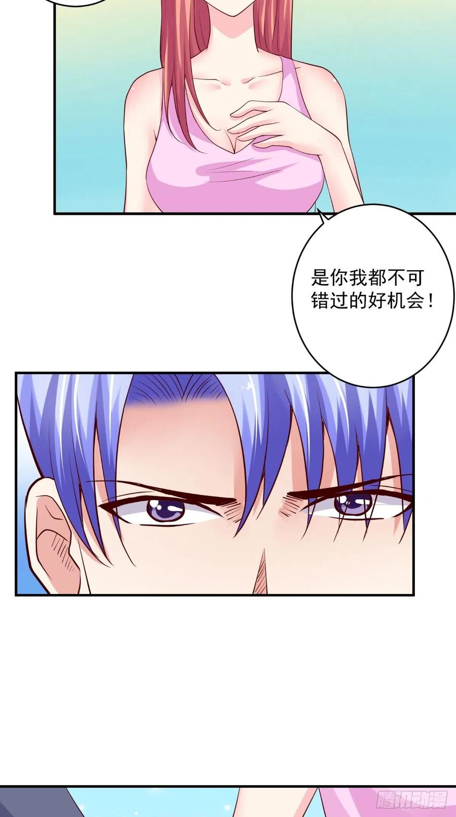 第77话 倾心一吻-第77话