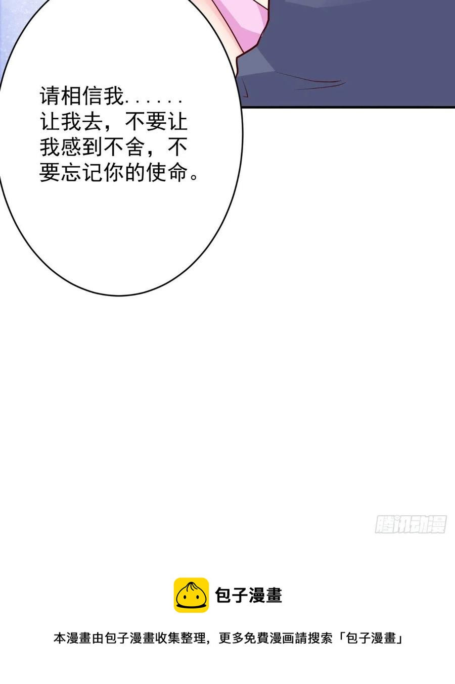 第77话 倾心一吻-第77话