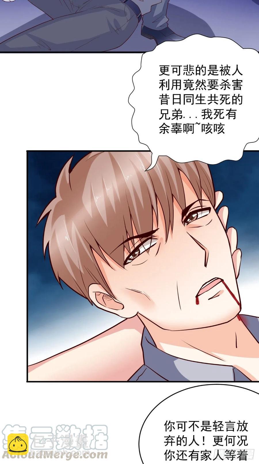 第77话 倾心一吻-第77话