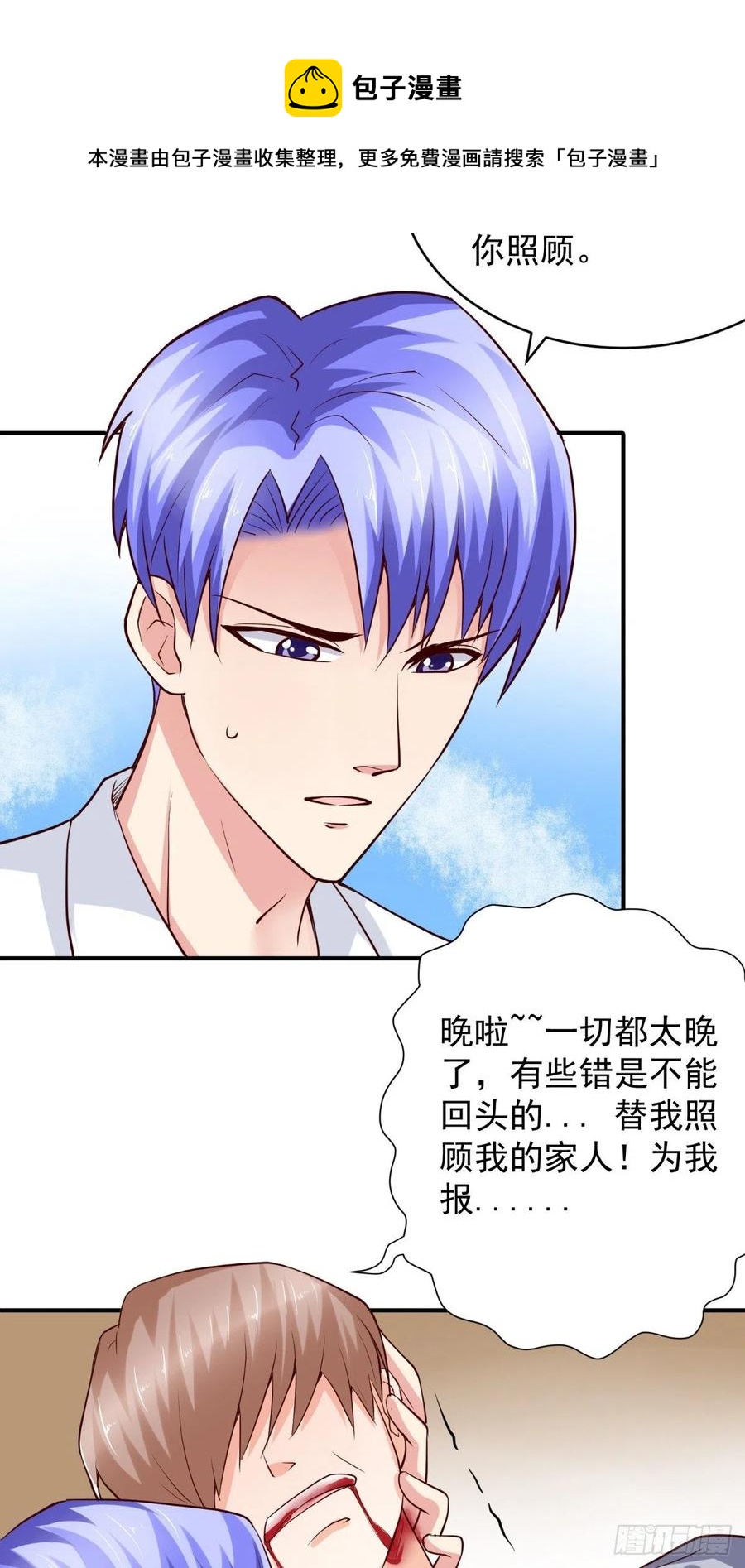 第77话 倾心一吻-第77话