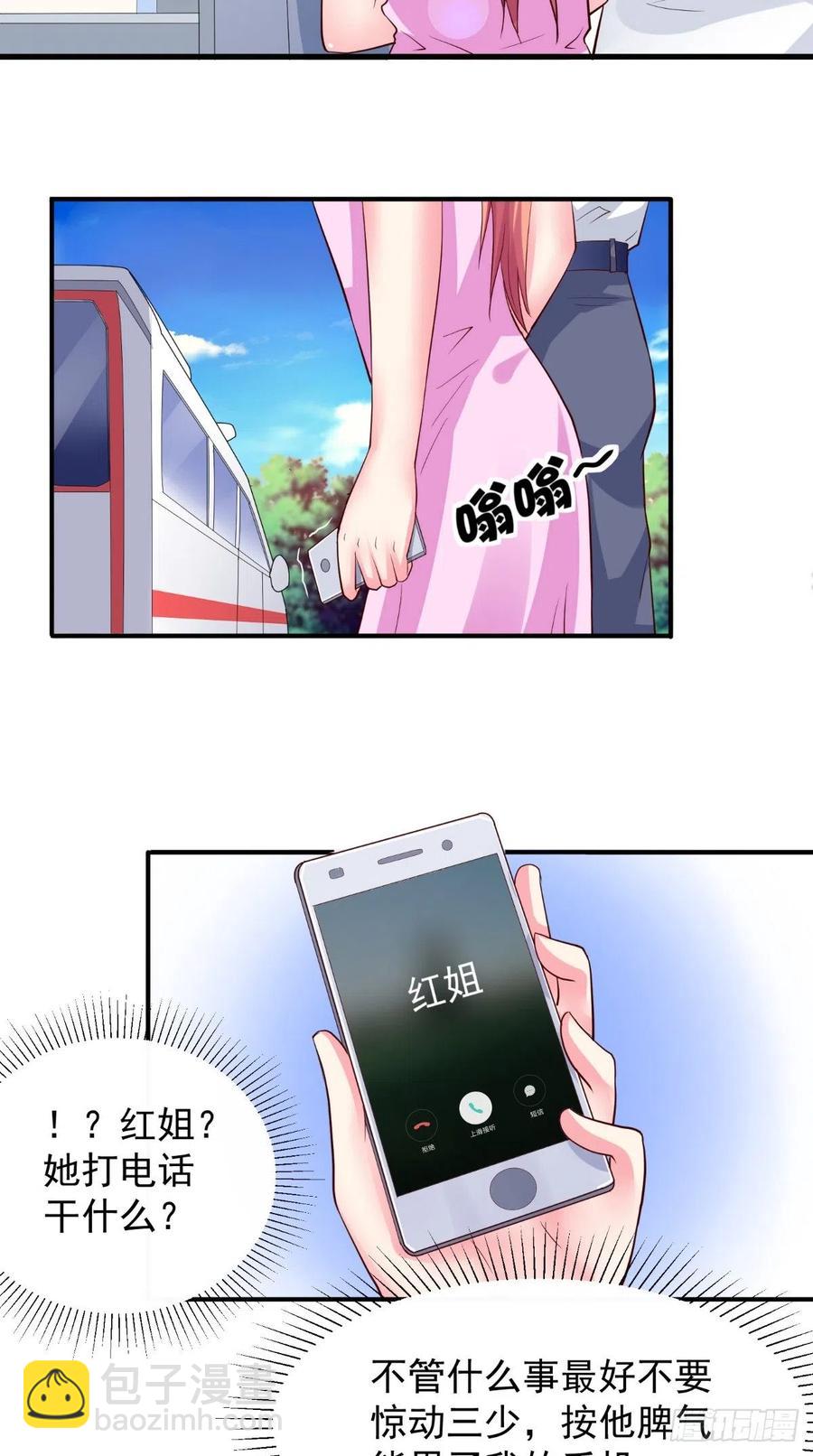 第77话 倾心一吻-第77话