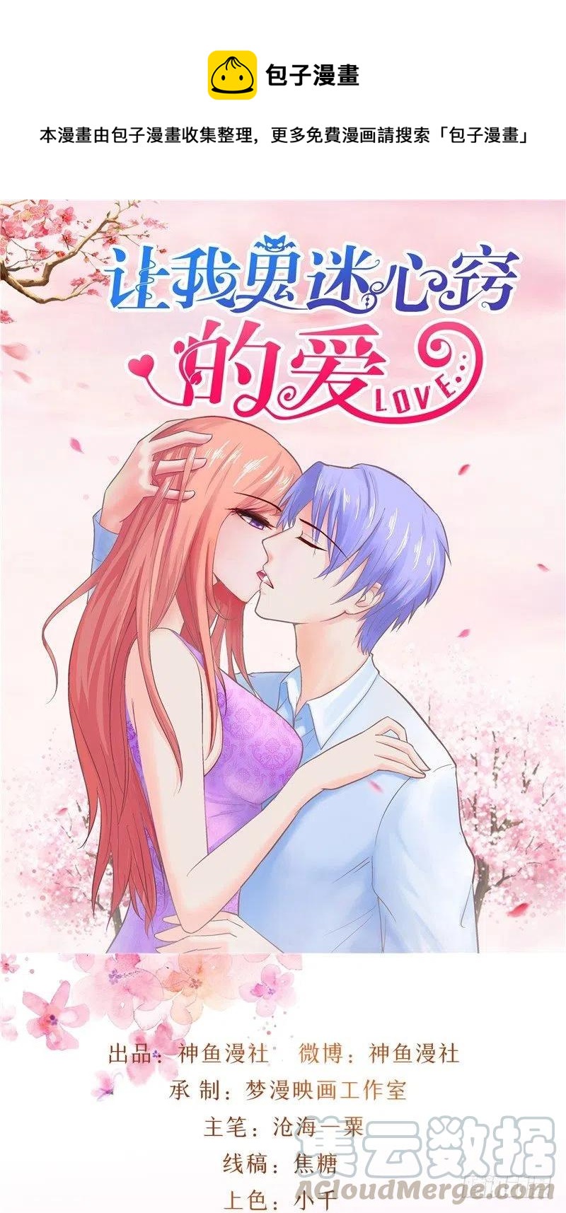 第79话 用人质威胁-第79话
