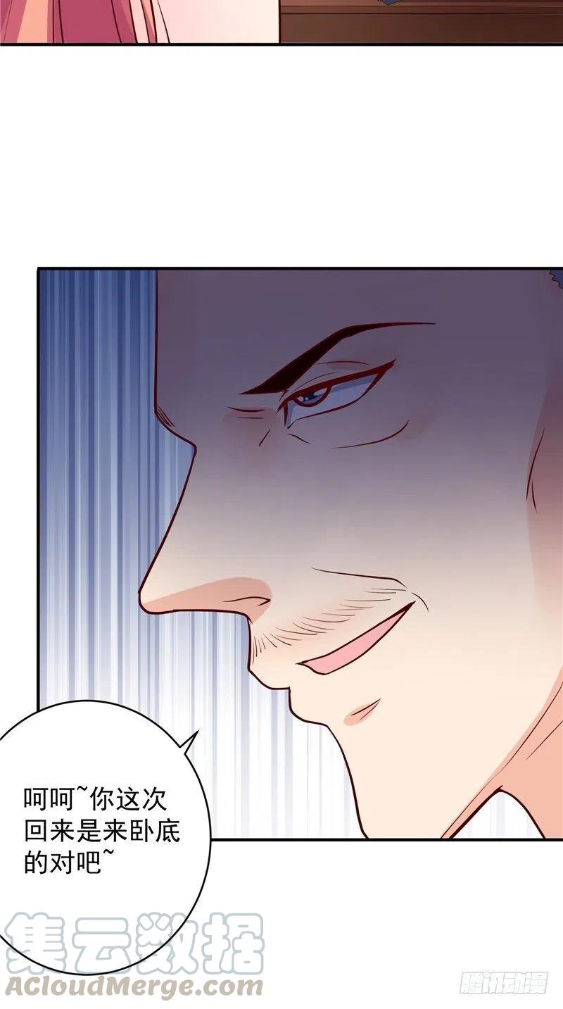 第79话 用人质威胁-第79话