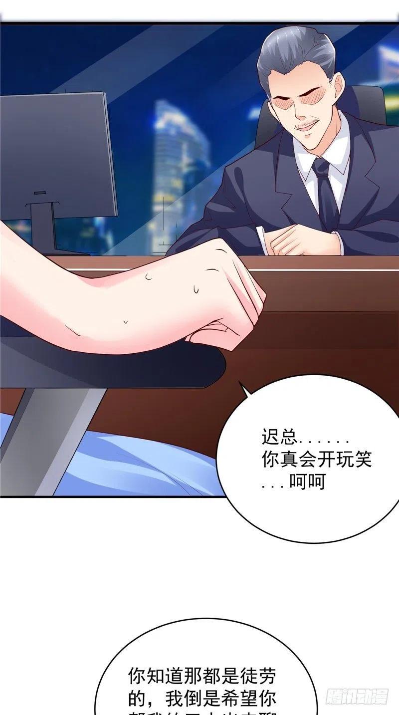 第79话 用人质威胁-第79话
