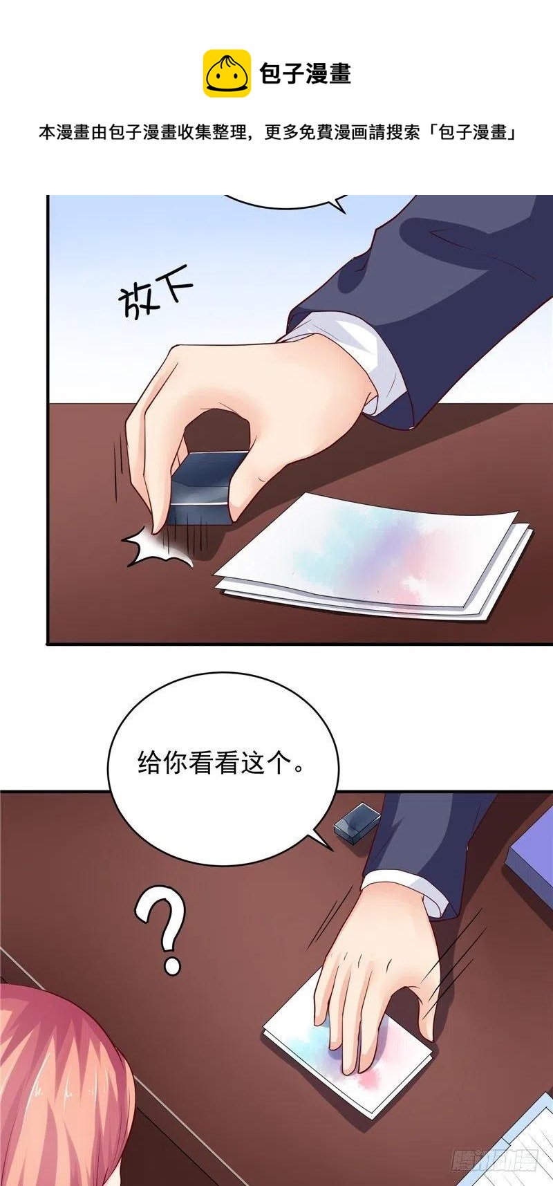 第79话 用人质威胁-第79话