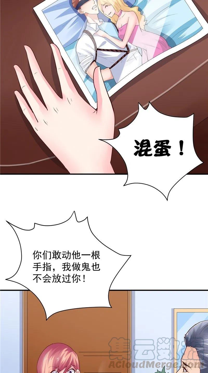 第79话 用人质威胁-第79话