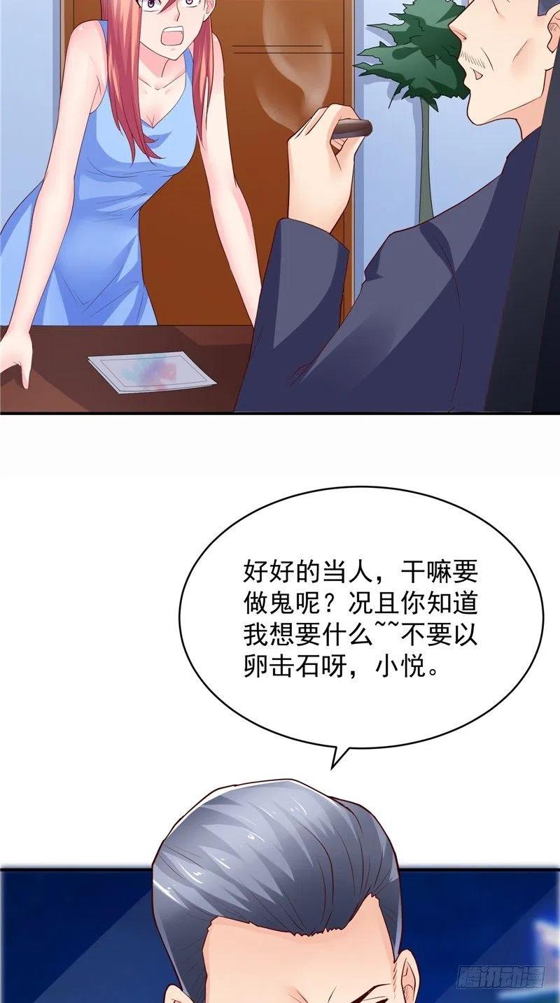 第79话 用人质威胁-第79话