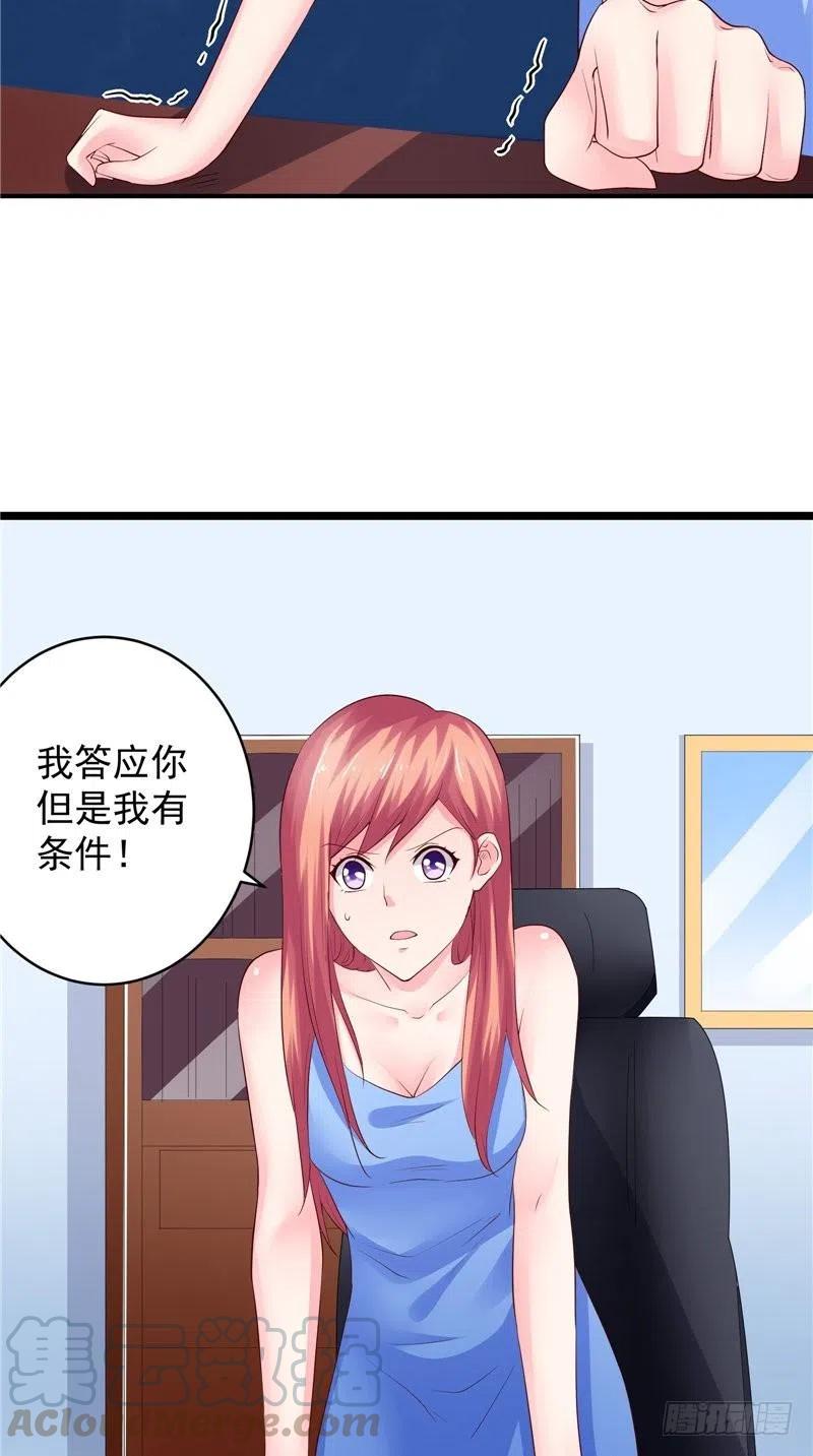 第79话 用人质威胁-第79话