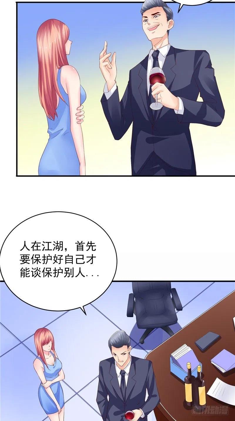 第79话 用人质威胁-第79话