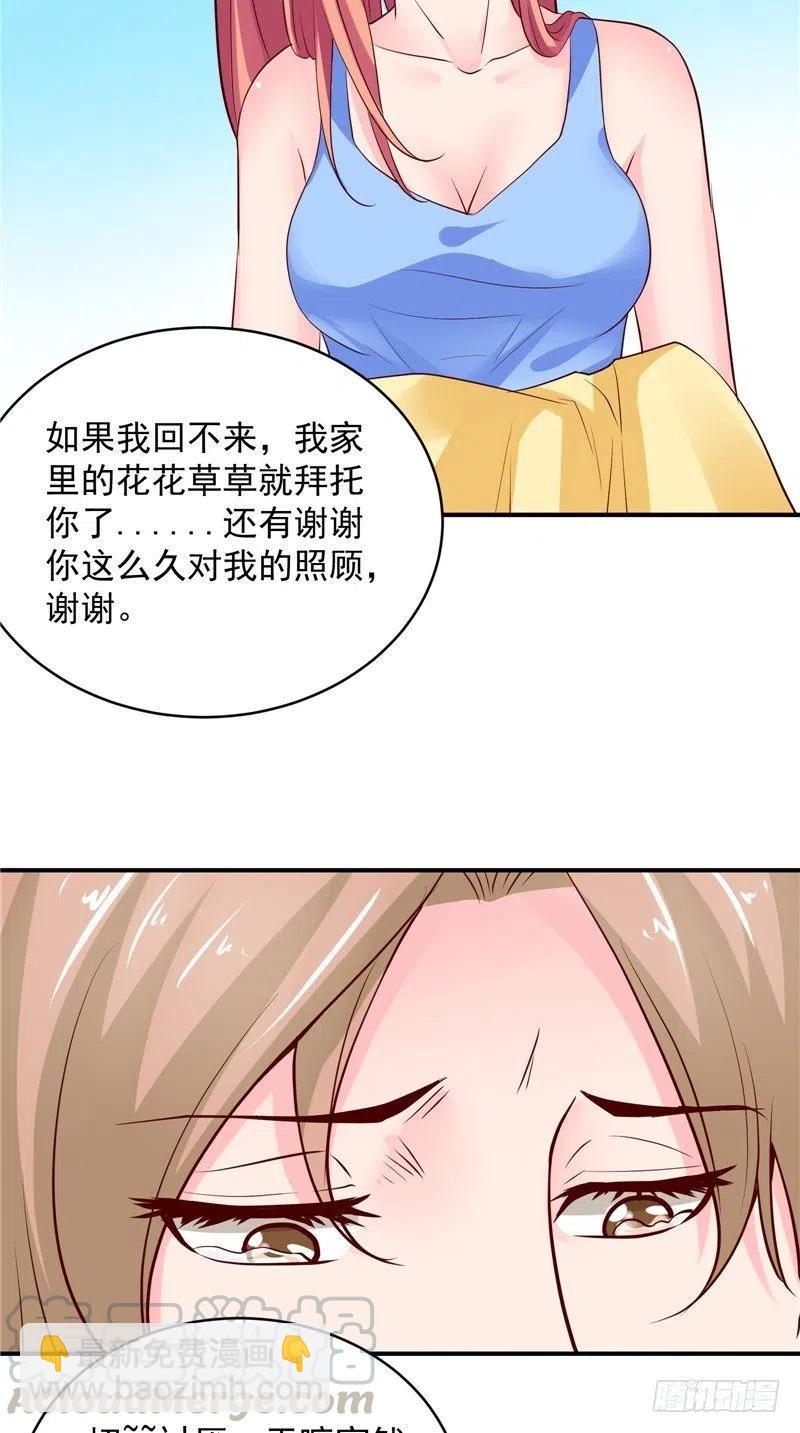 第81话 暗度陈仓-第81话