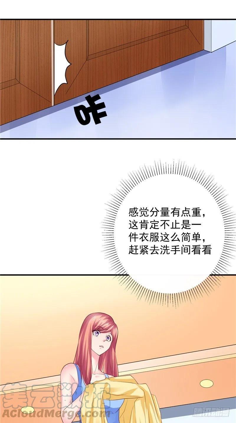 第81话 暗度陈仓-第81话
