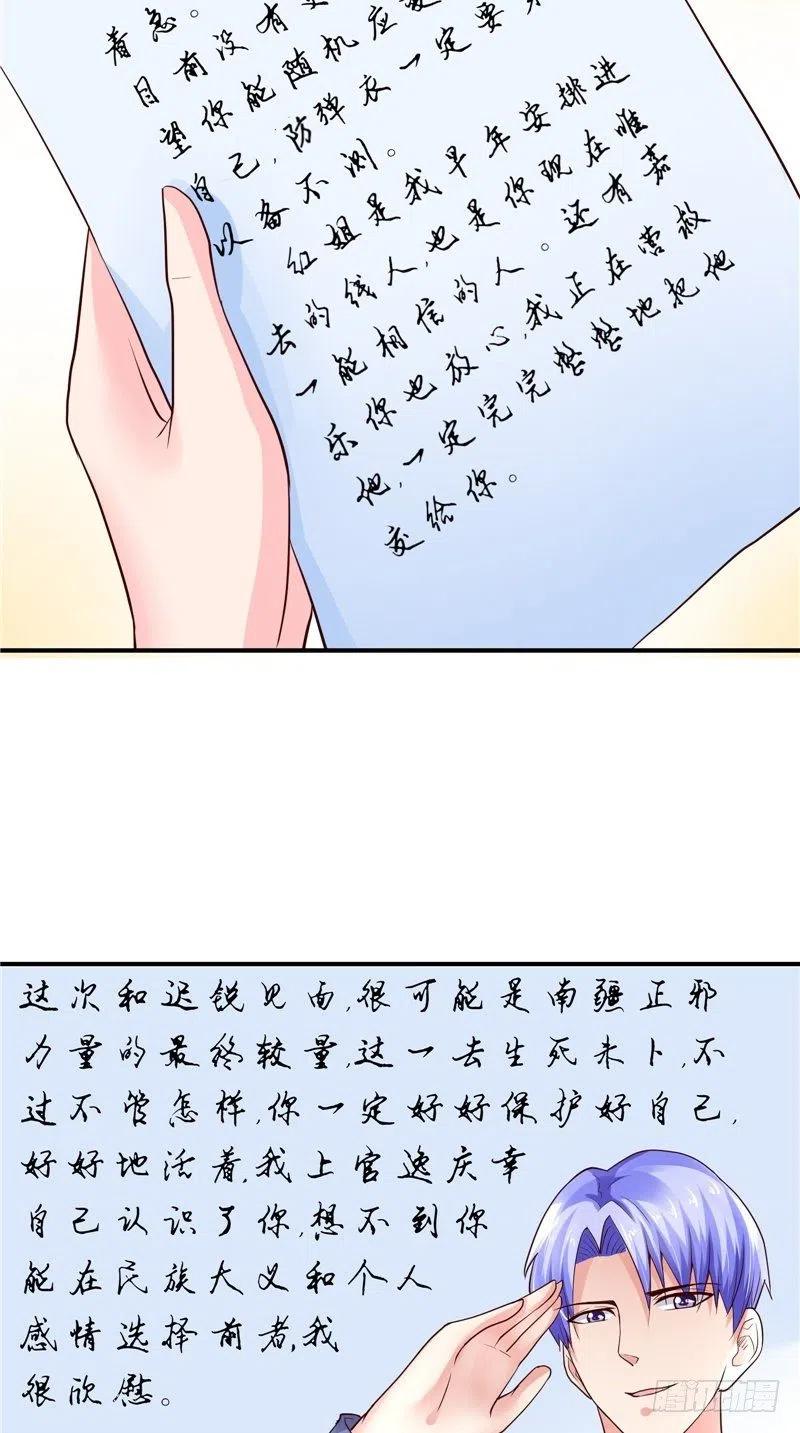 第81话 暗度陈仓-第81话