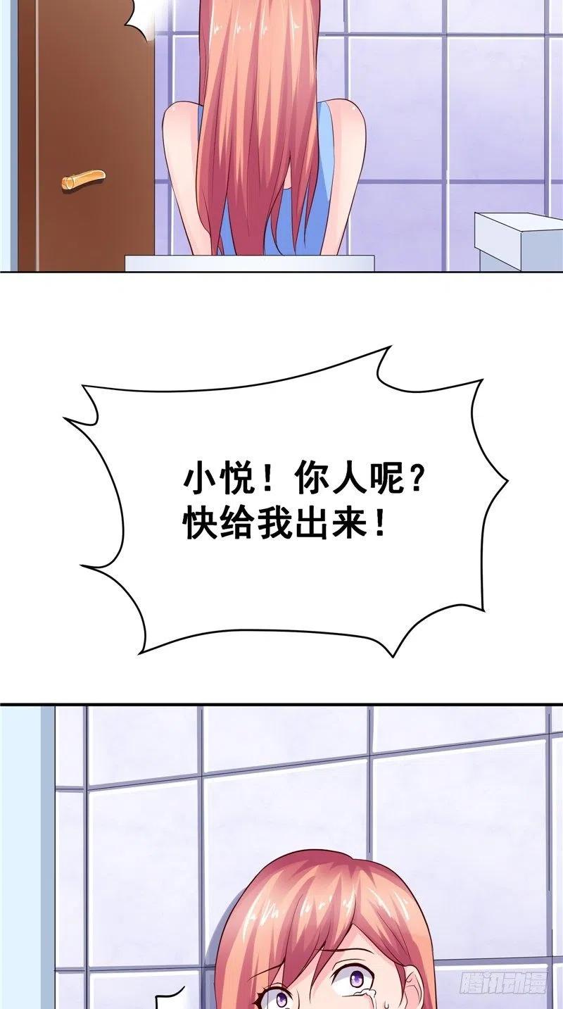 第81话 暗度陈仓-第81话