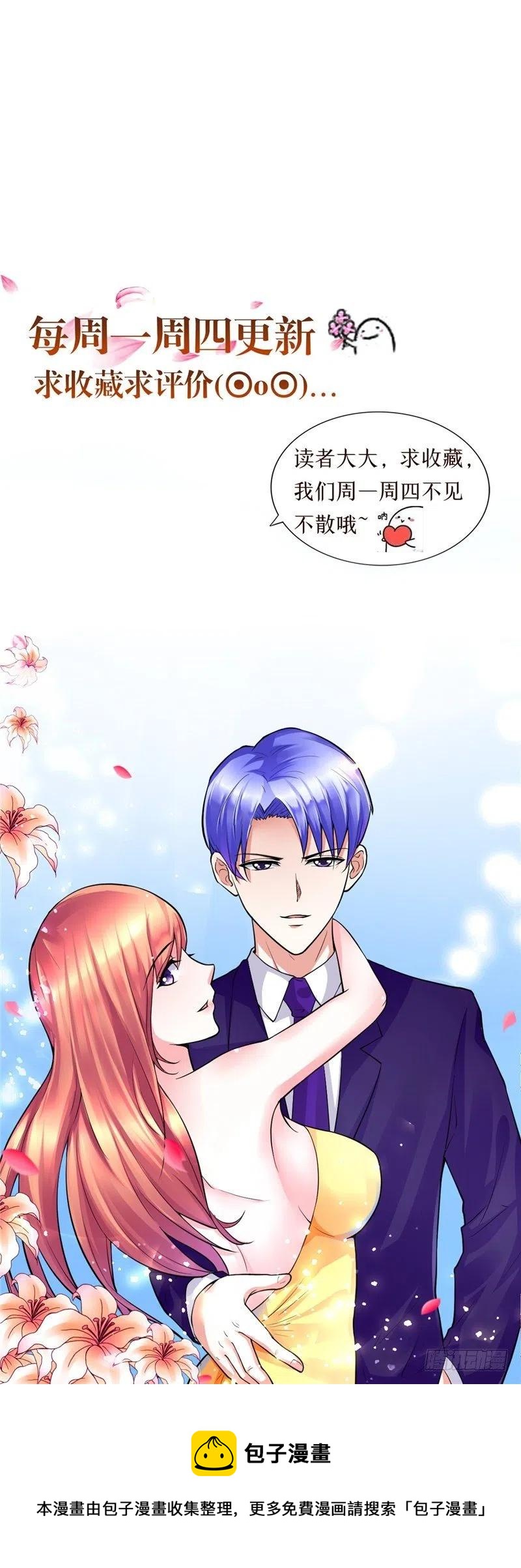 第81话 暗度陈仓-第81话
