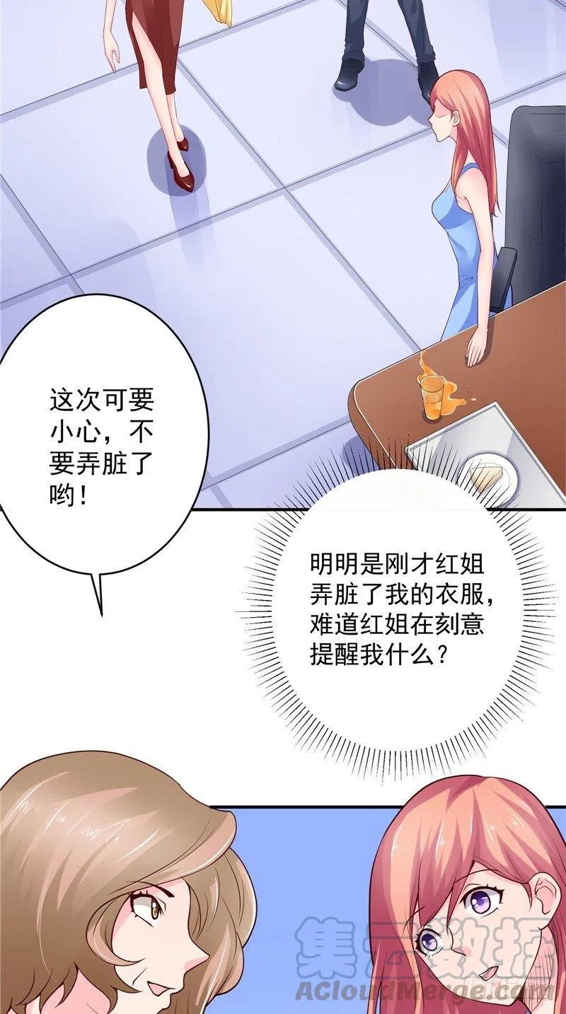 第81话 暗度陈仓-第81话