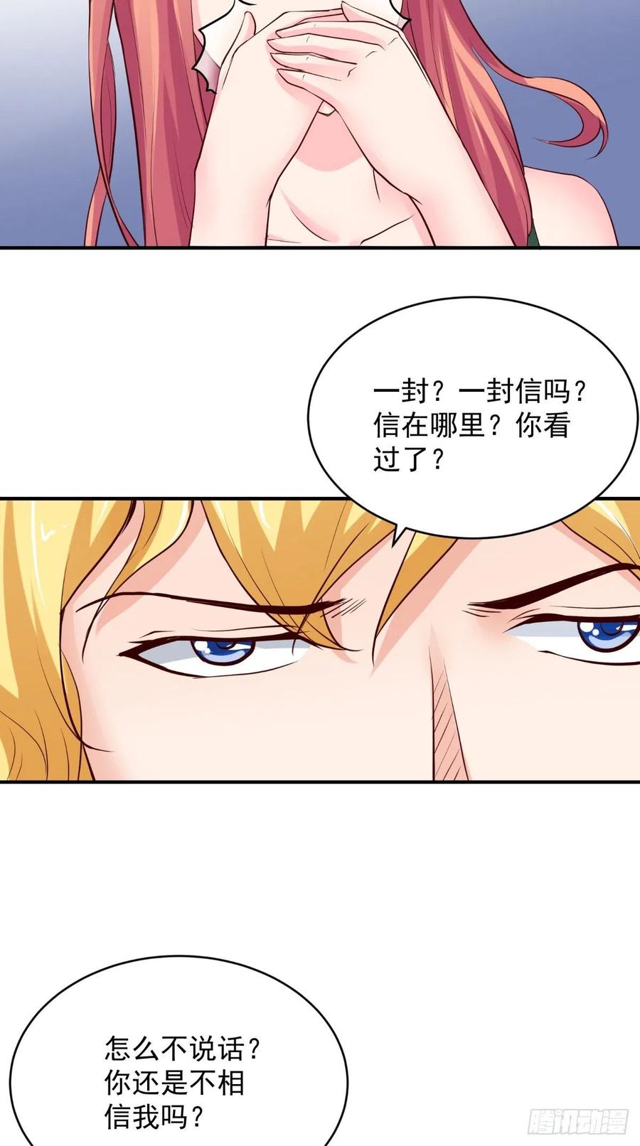 第83话 神兵天降-第83话