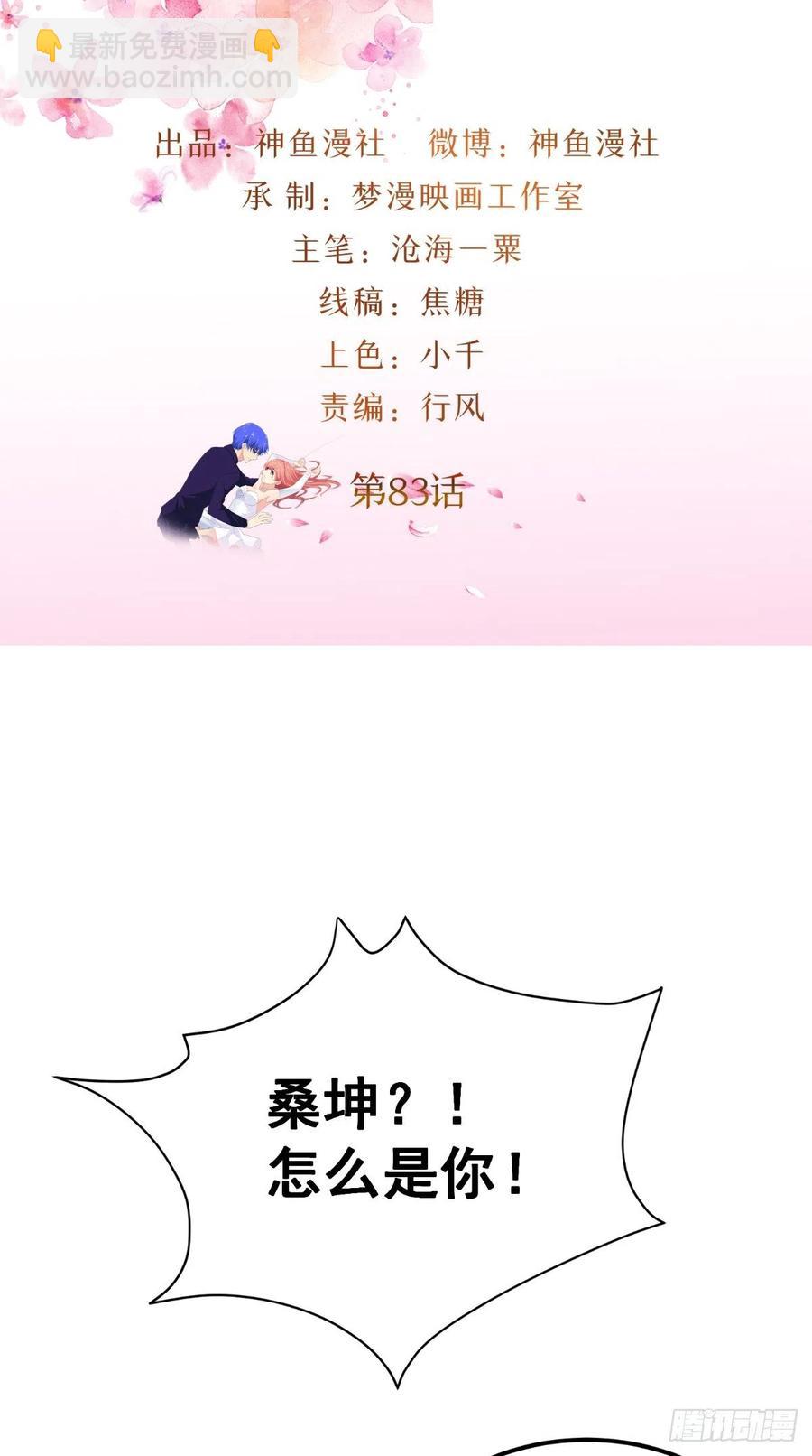 第83话 神兵天降-第83话