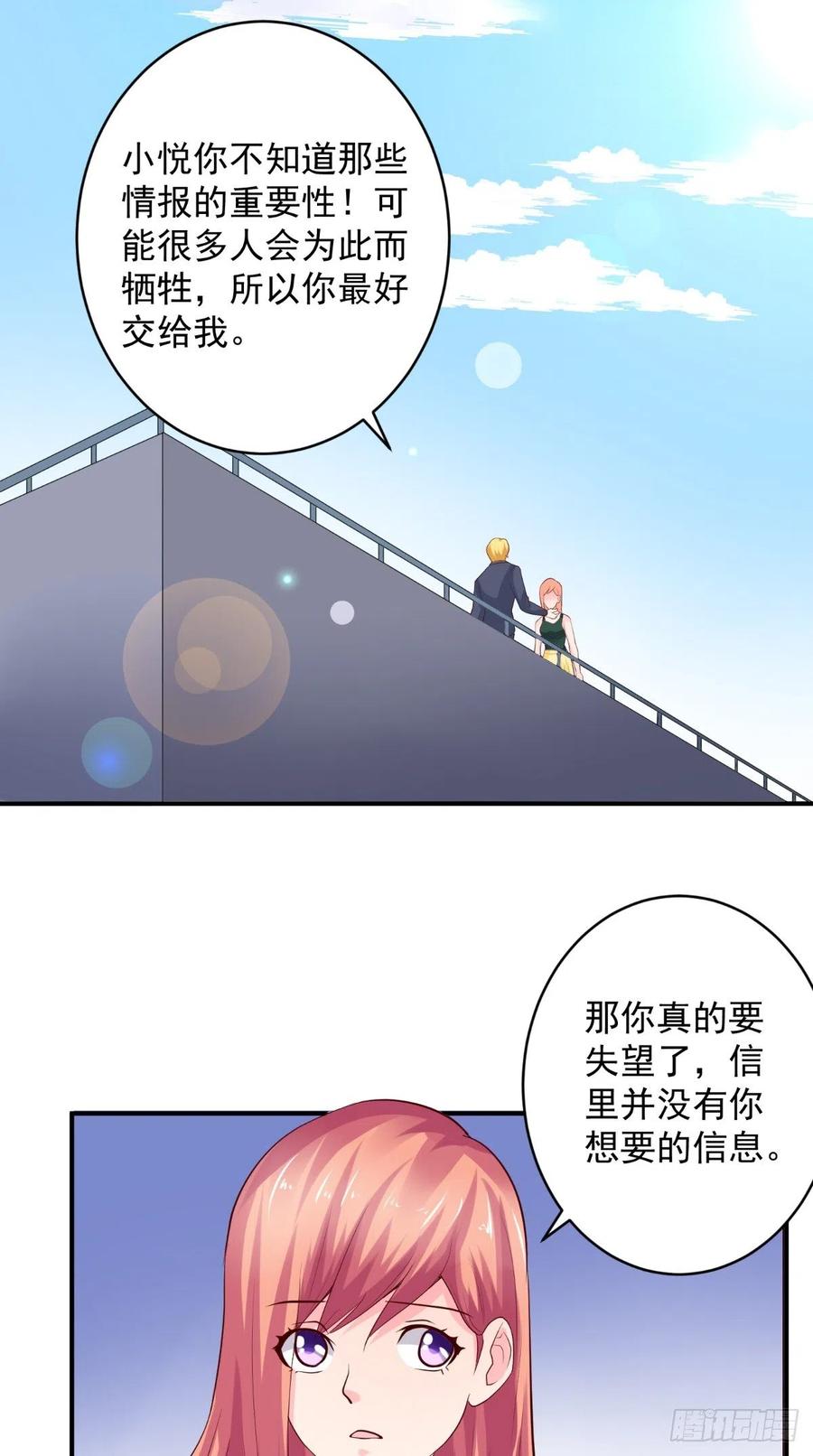 第83话 神兵天降-第83话