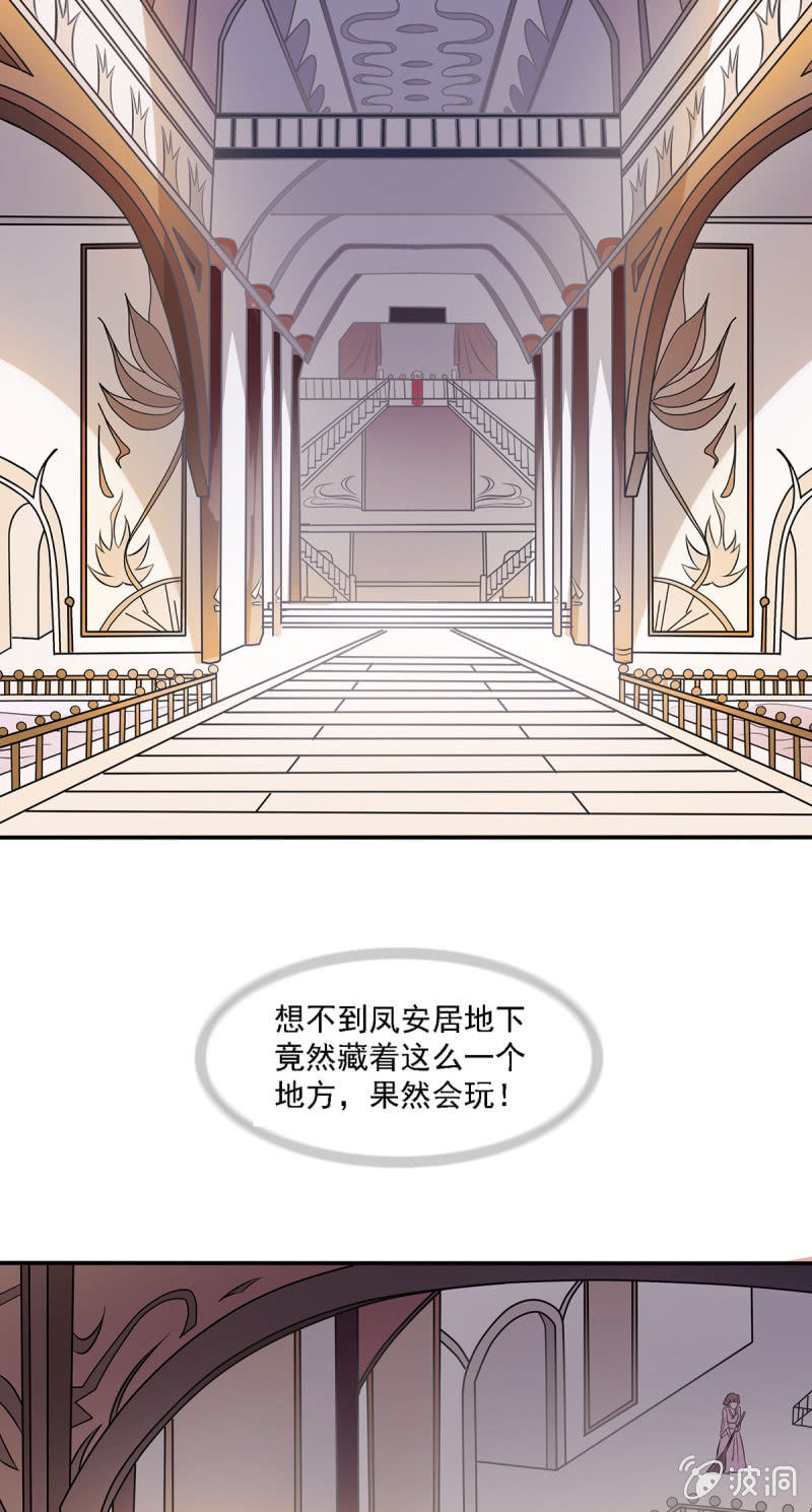 第15话 凤安居的惊天秘密-第15话