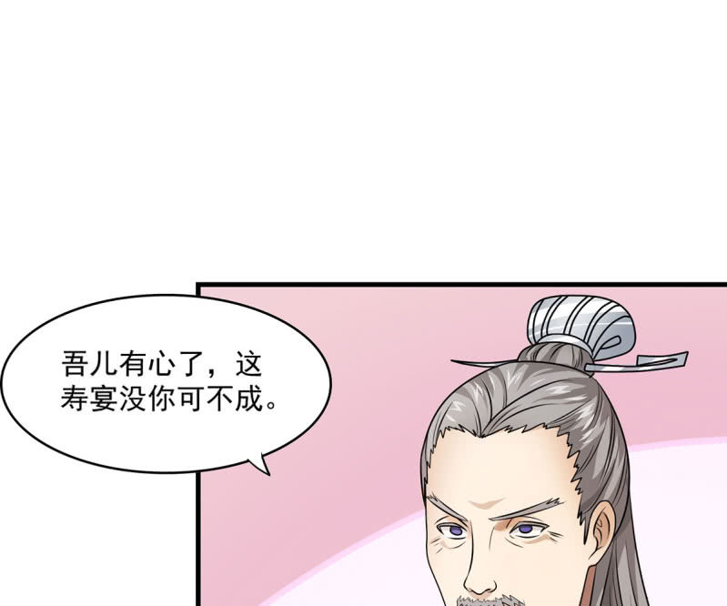 第17话 宴会惊变-第17话