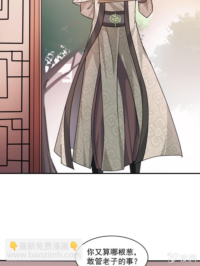第3话 管闲事-第3话
