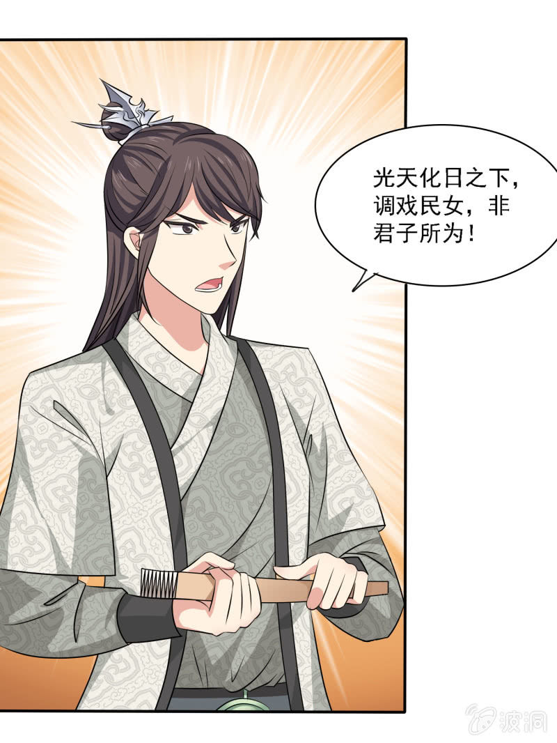 第3话 管闲事-第3话