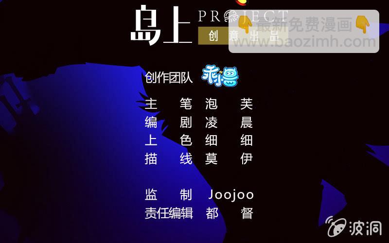 第3话 管闲事-第3话