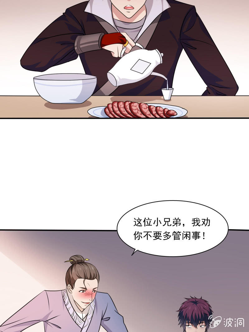 第3话 管闲事-第3话