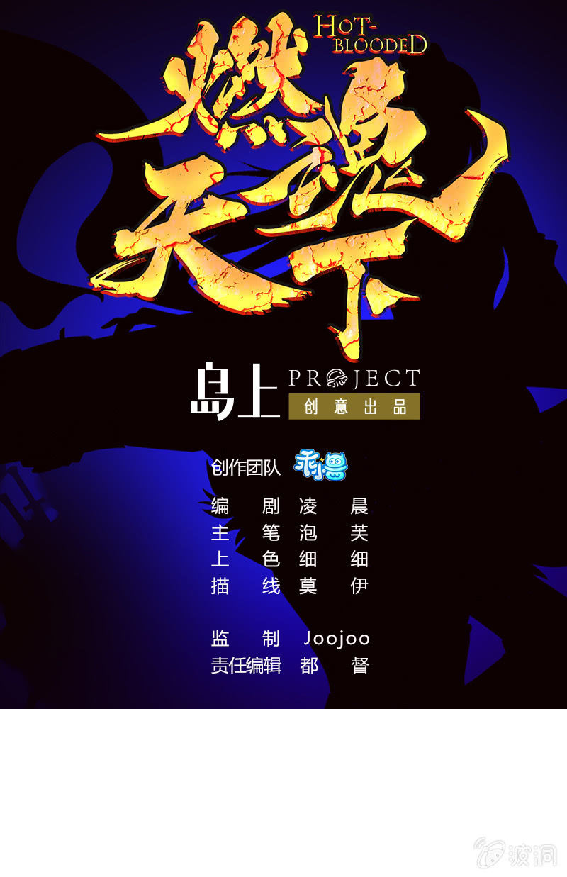 第21话 绣的实力-第21话