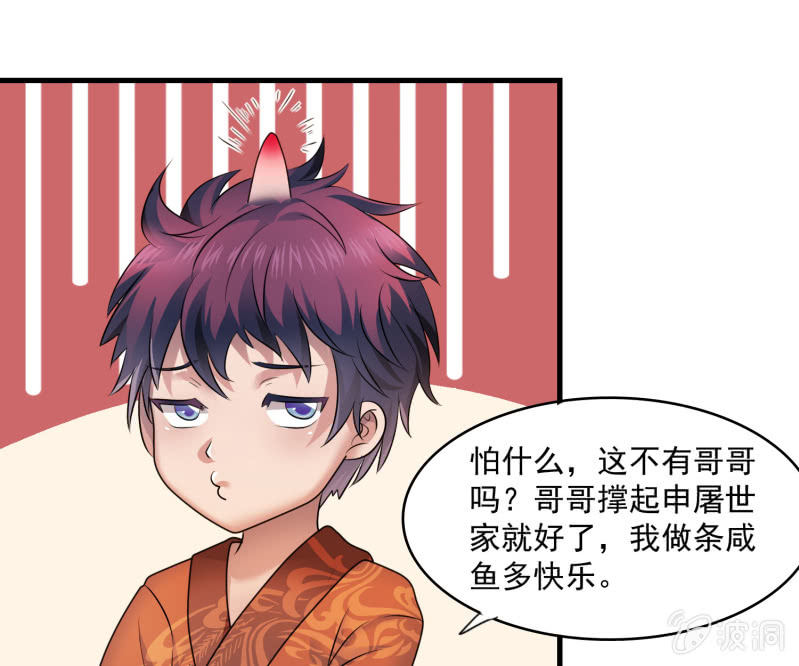 第25话 申屠策的过去-第25话
