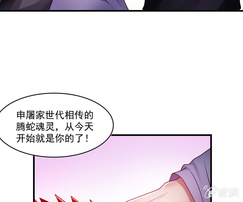 第25话 申屠策的过去-第25话