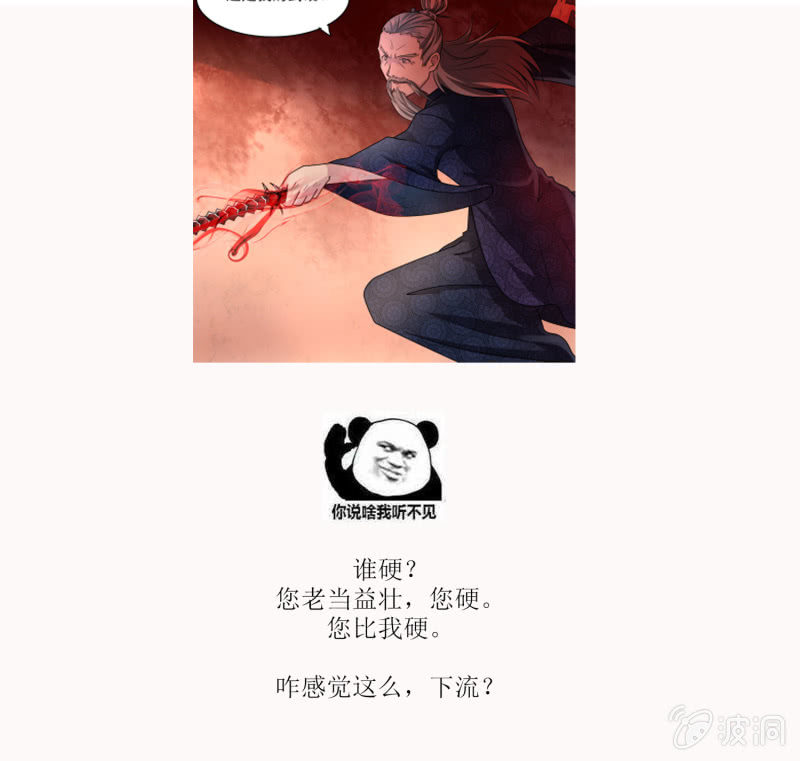 第29话 剑&middot;父与母-第29话