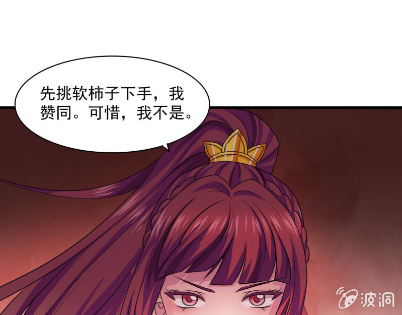 第31话 死吧！伪善者！-第31话