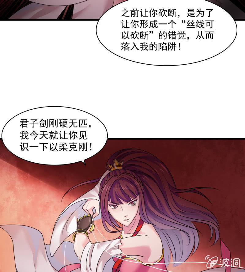 第31话 死吧！伪善者！-第31话