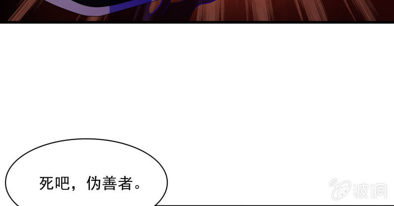 第31话 死吧！伪善者！-第31话