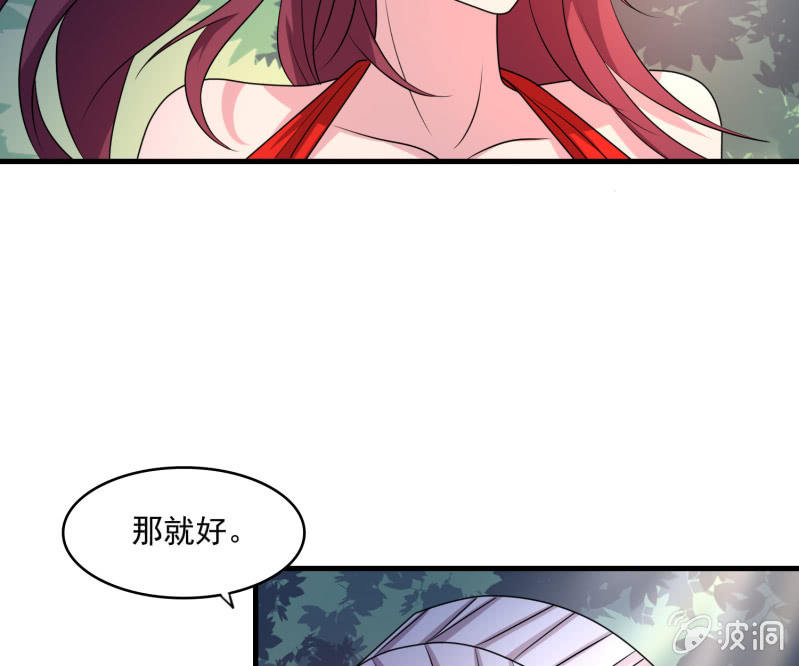 第33话 从天而降之人-第33话