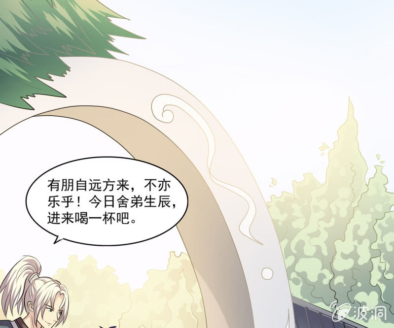 第35话 四大世家的废物-第35话