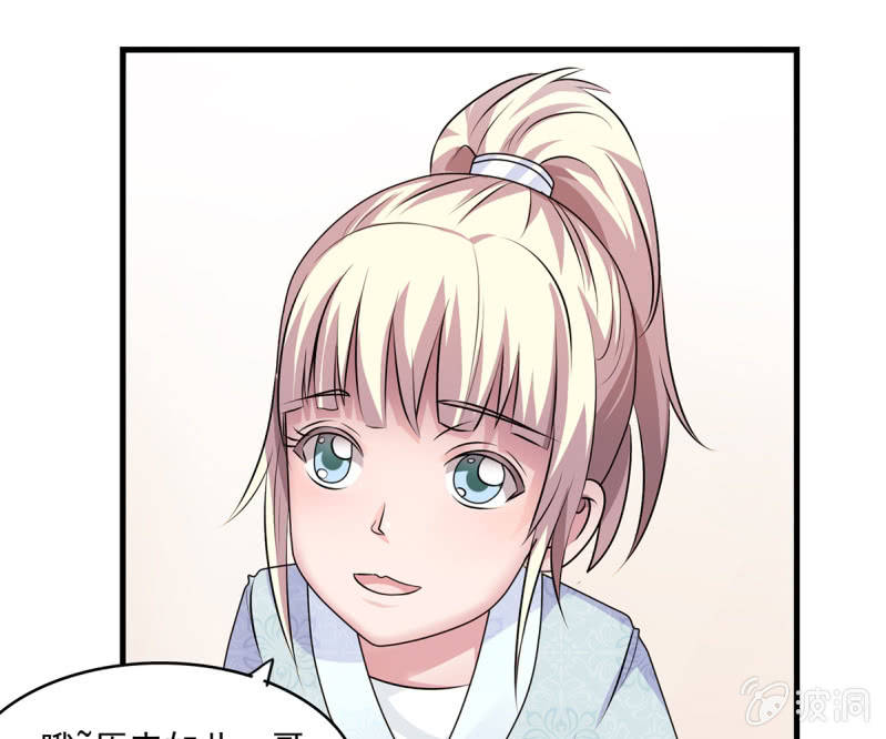 第35话 四大世家的废物-第35话