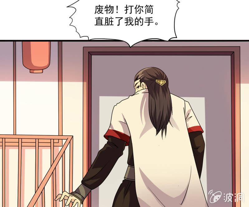 第35话 四大世家的废物-第35话
